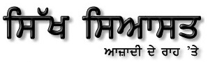 SikhSiyasat.Com – Sikh Audios; Videos and Multimedia